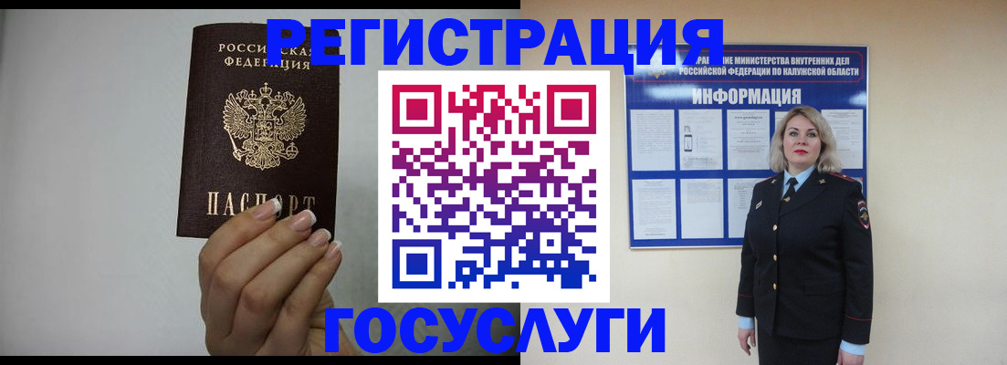 временная регистрация купить в Муравленко