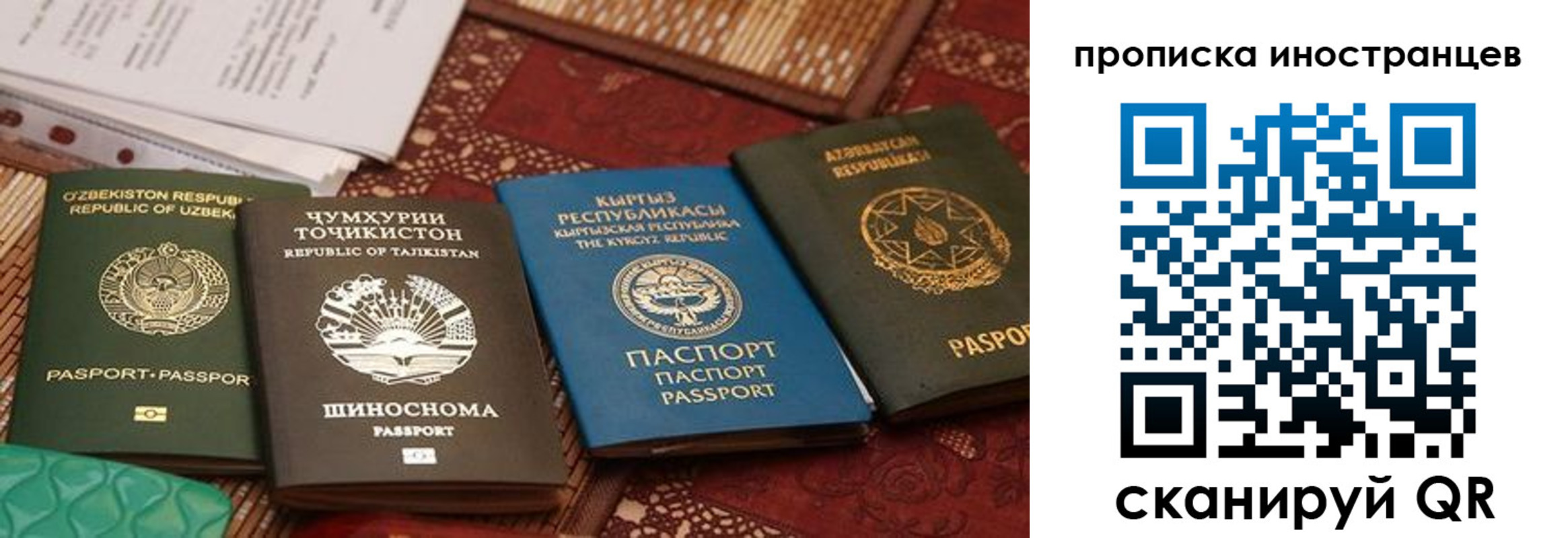 прописка регистрация в Муравленко