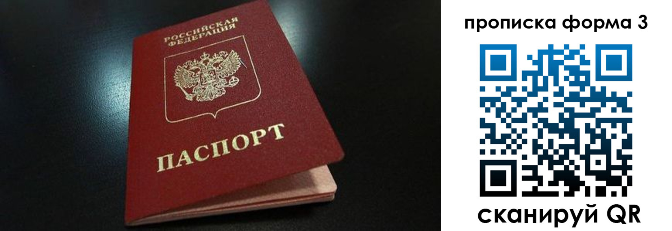 купить прописку в Муравленко