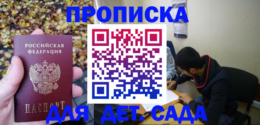 временная регистрация законно в Муравленко