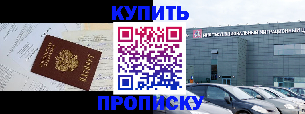 временная регистрация госуслуги в Муравленко