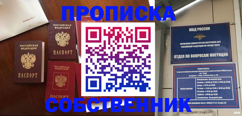 временная регистрация надежно в Муравленко