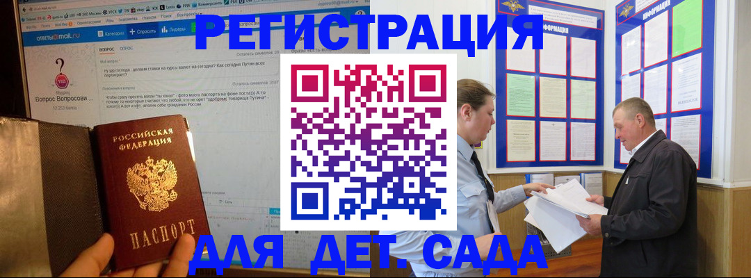 временная регистрация недорого в Муравленко