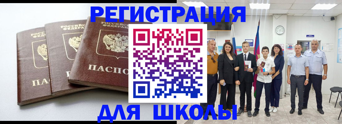 временная регистрация надежно в Муравленко