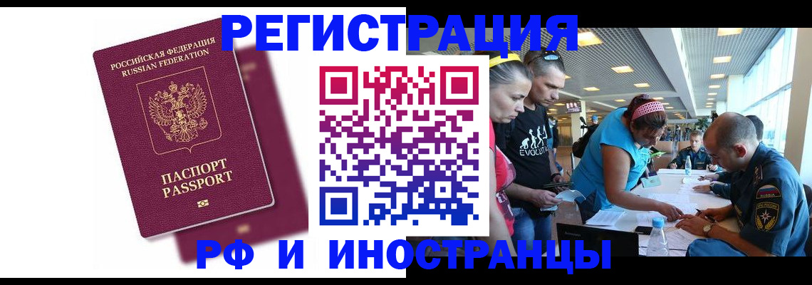 найти адрес прописки в Муравленко